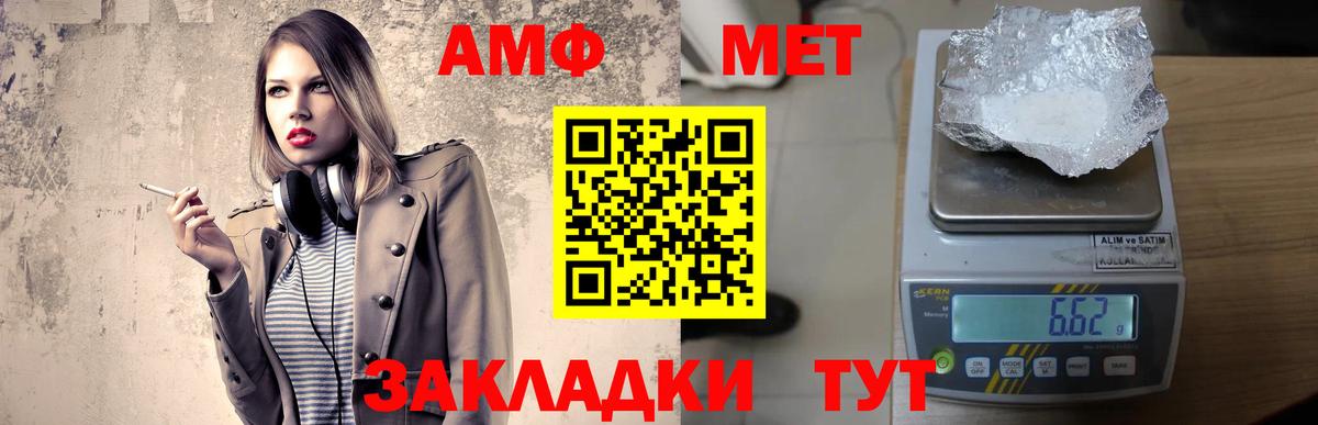 Артём  АМФЕТАМИН Розовый    ONION  Вход с VPN  Амфетамин 