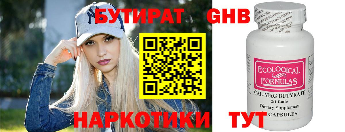 Артём  Бутират оксана  Вход с VPN 