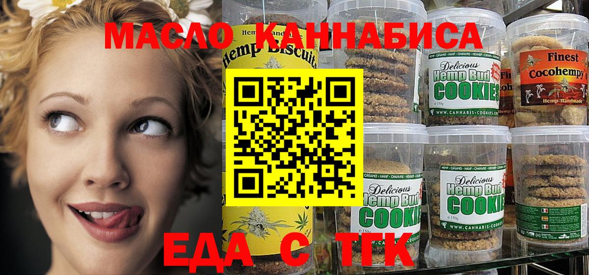 Cannafood марихуана Артём