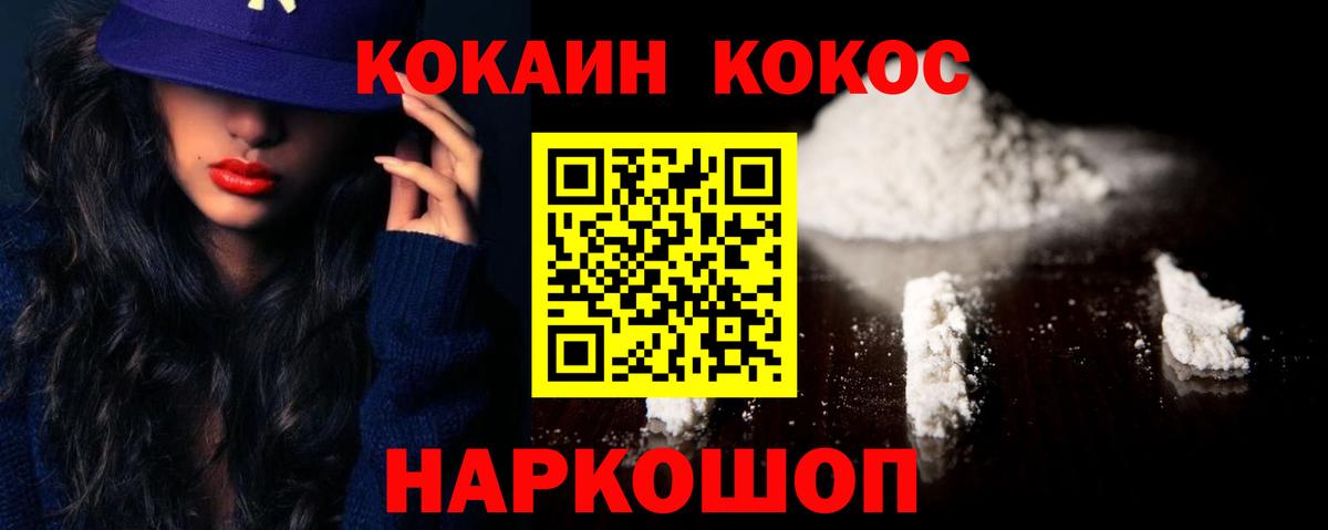 Артём  Кокаин 97%  COCAIN  КОКАИН Эквадор  Вход с VPN 