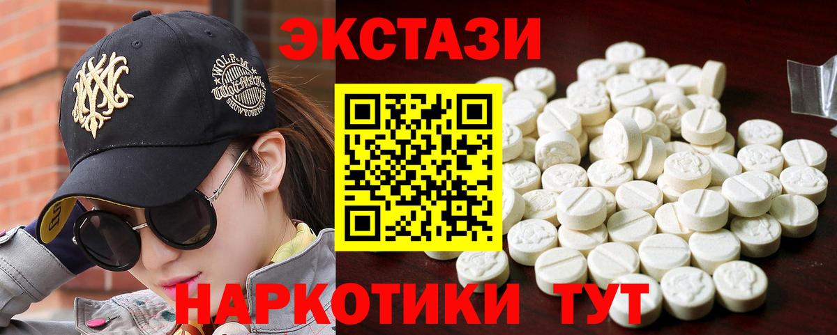 Ecstasy mix  Вход с VPN  Ecstasy 250 мг  Артём 