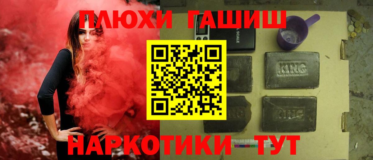 Гашиш убойный  Гашиш  Артём  Вход с VPN  ГАШ ice o lator 