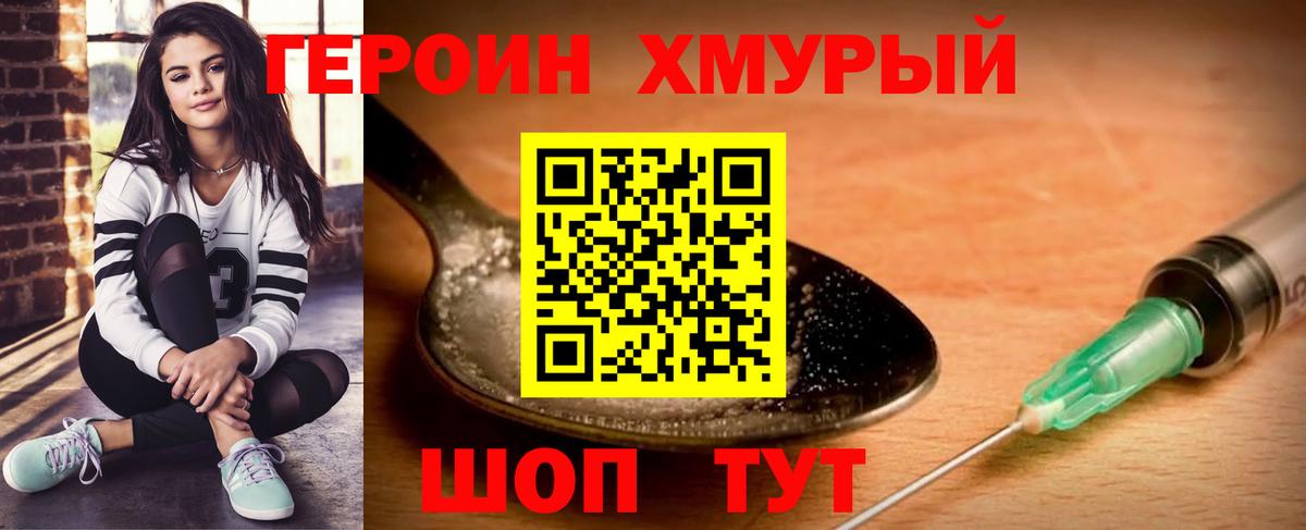 Героин гречка  Вход с VPN  Артём 