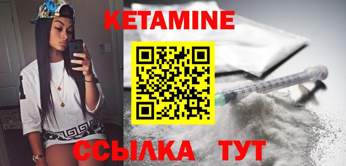 КЕТАМИН VHQ Артём
