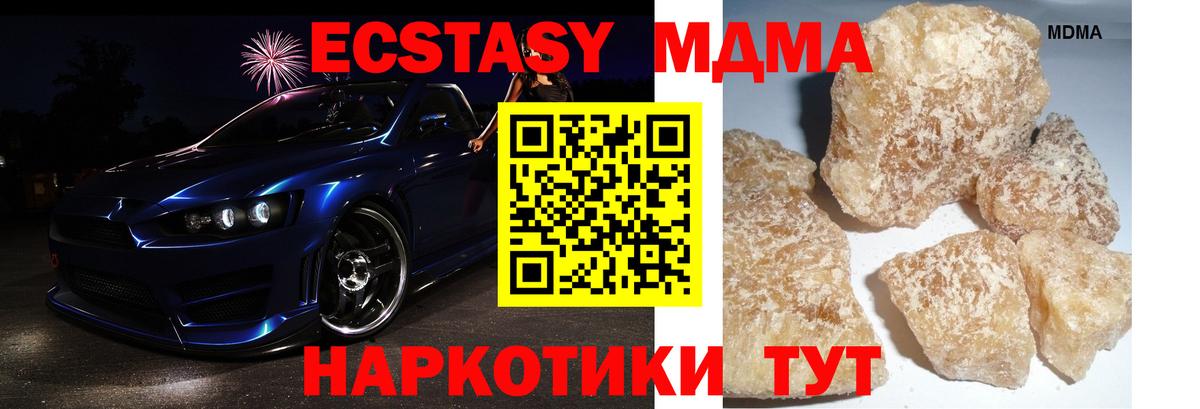 Артём  MDMA crystal  Вход с VPN  MDMA  МДМА VHQ 