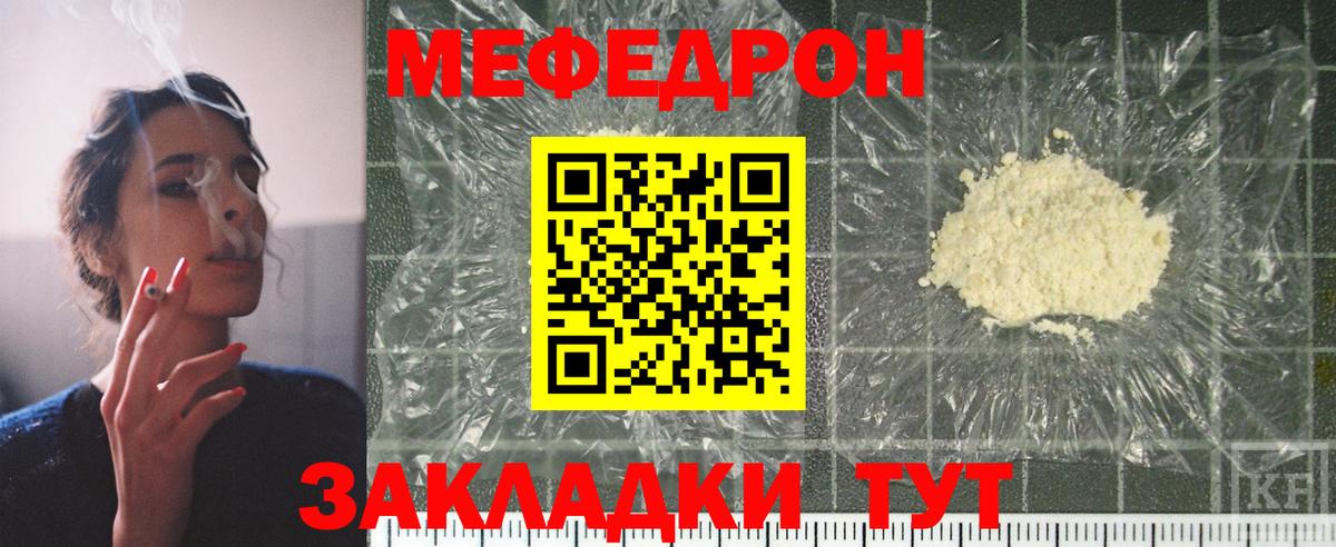 Меф мука  где продают наркотики  Меф  Артём  Мефедрон  Вход с VPN  Мефедрон mephedrone 
