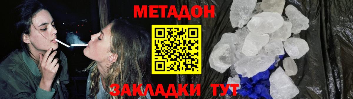 МЕТАДОН белоснежный  МЕТАДОН methadone  Артём  Вход с VPN 