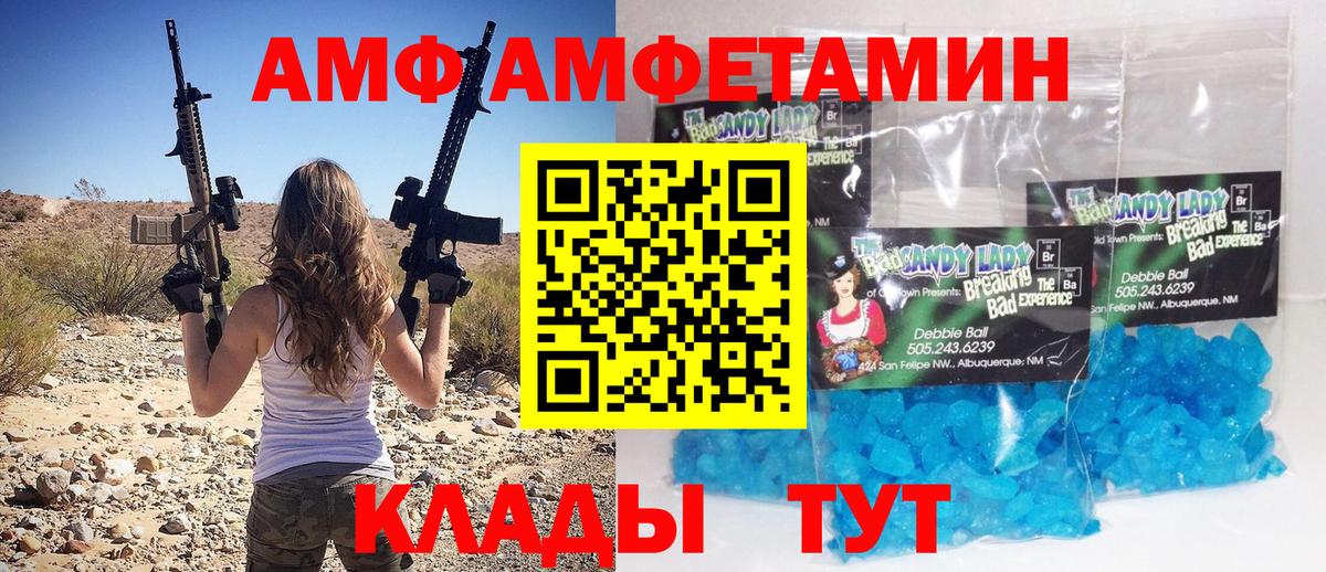 МЕТАМФЕТАМИН мет Артём