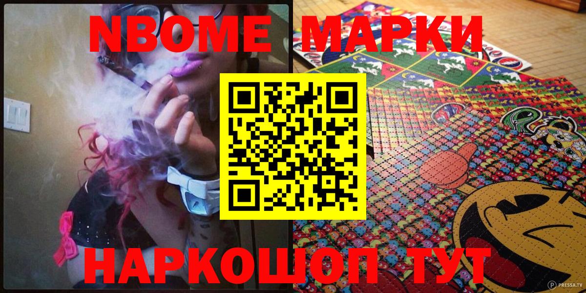 Артём  Марки N-bome 1500мкг  Марки N-bome 1500мкг  Вход с VPN 