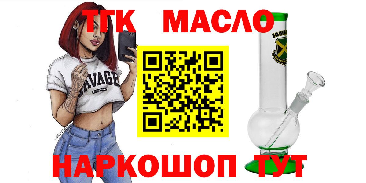 Дистиллят ТГК концентрат  ТГК вейп  Вход с VPN  Артём 